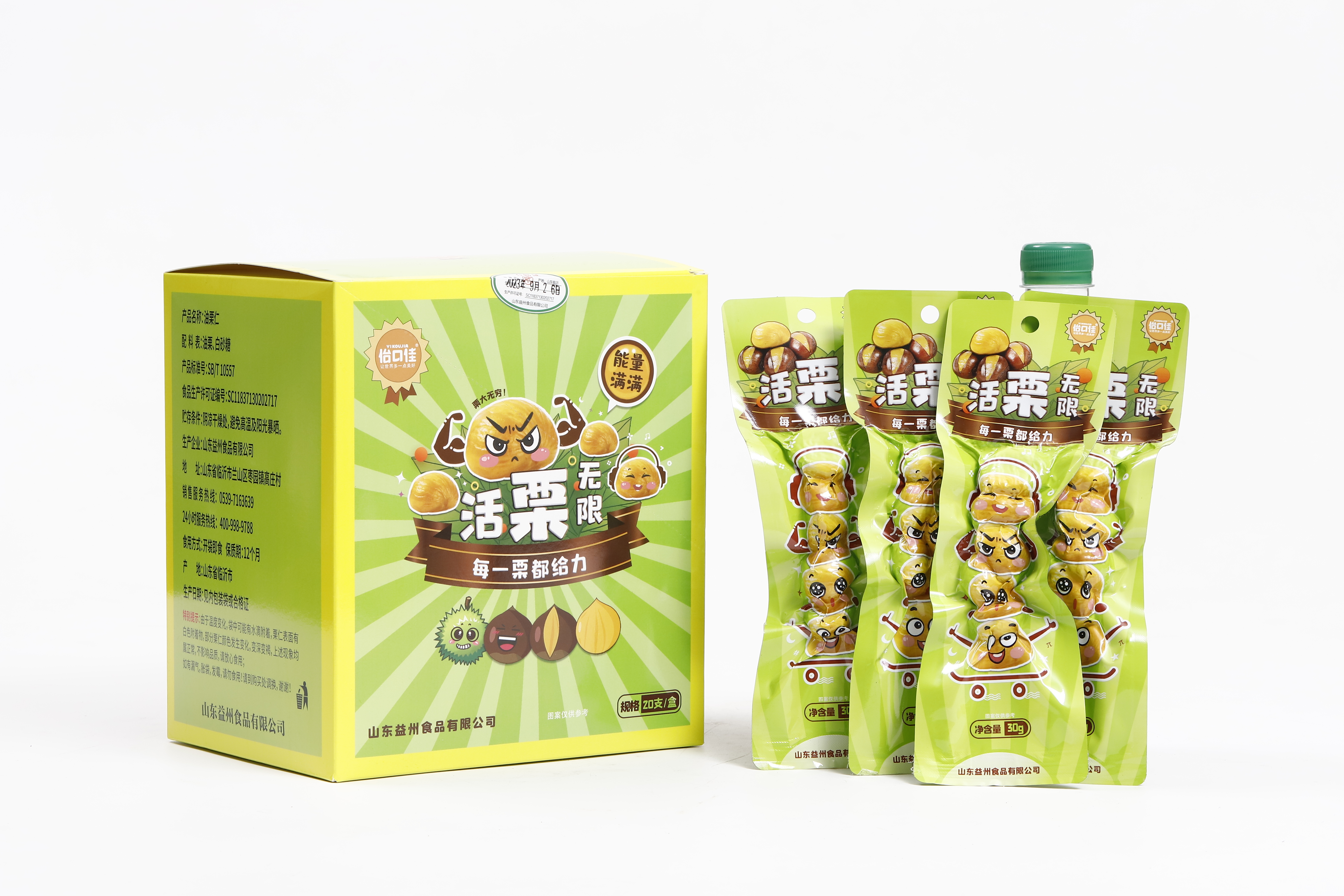 活栗無限綠(lǜ)色款30g