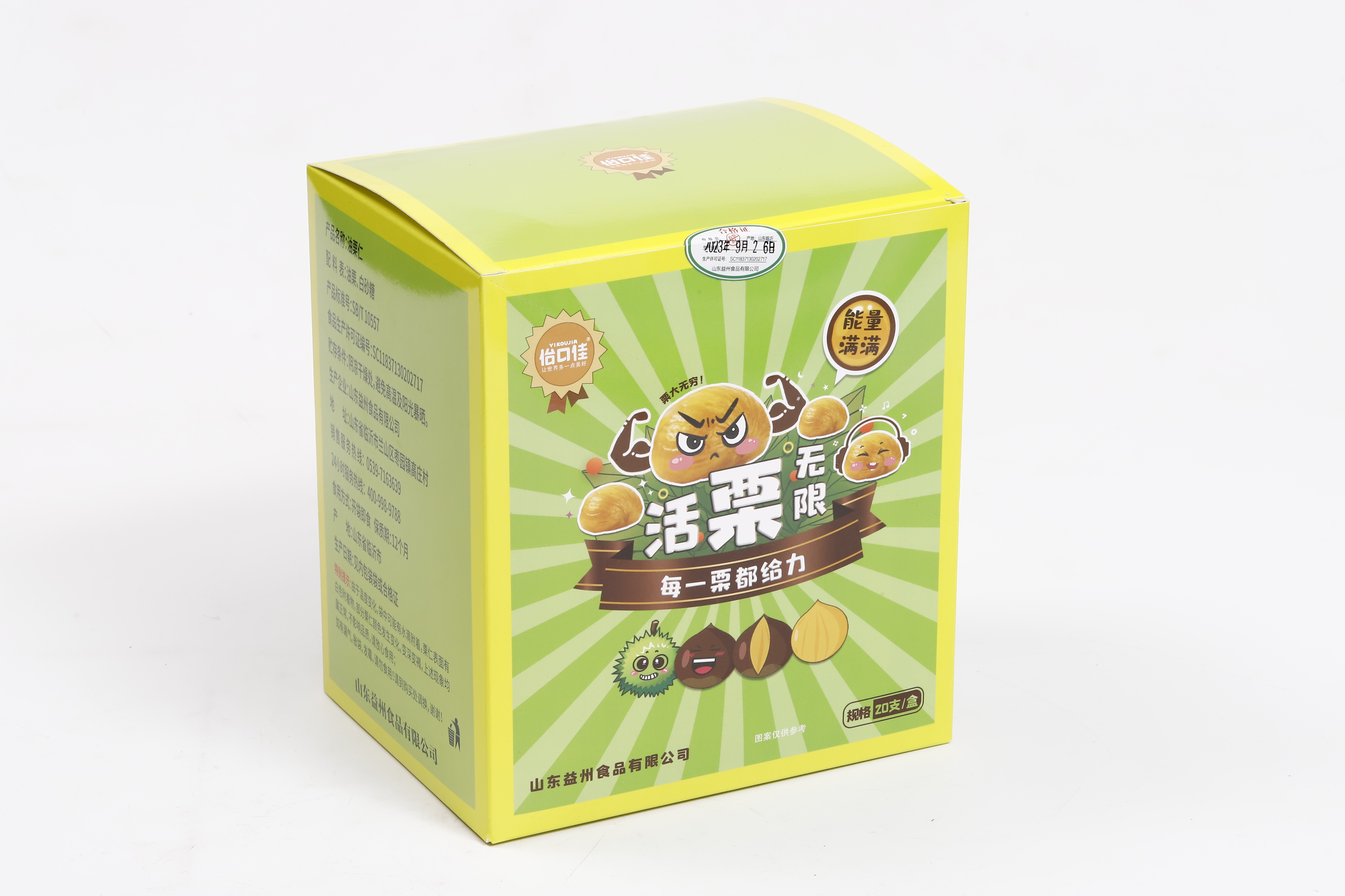 活栗無限綠(lǜ)色款30g